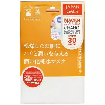Japan Gals Маска "Витамин С + нано-коллаген", 30 шт (Japan Gals, NanoC)