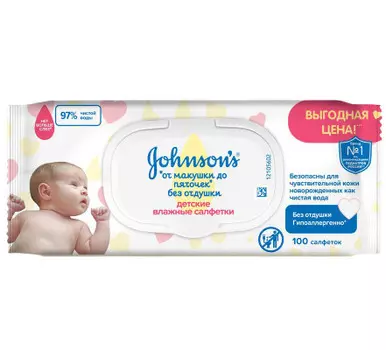 Johnsons Детские влажные салфетки «От макушки до пяточек» без отдушки, 100 шт (Johnsons, Для тела)