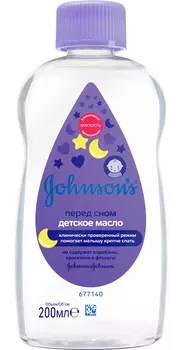 Johnsons Детское масло «Перед сном», 200 мл (Johnsons, Для тела)
