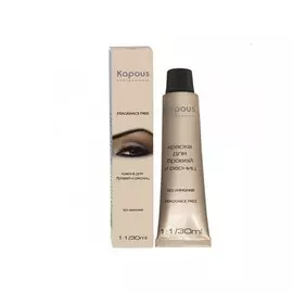 Kapous Professional Крем-краска для бровей и ресниц (черная), 30 мл (Kapous Professional, Окрашивание)