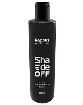Kapous Professional Лосьон для удаления краски с кожи, 250 мл (Kapous Professional)