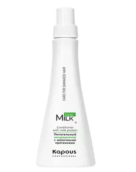 Kapous Professional Питательный кондиционер с молочными протеинами 4 "Milk Line" 250 мл (Kapous Professional, Milk Line)