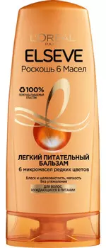 L'Oreal Paris Легкий питательный бальзам для волос, 200 мл (L'Oreal Paris, Elseve)