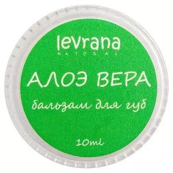 Levrana Бальзам для губ "Алоэ Вера", 10 мл (Levrana, Для губ)
