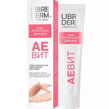 Librederm Аевит крем для рук 125 мл (Librederm, Аевит)