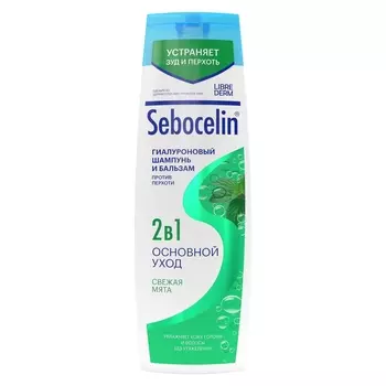 Librederm Гиалуроновый шампунь и бальзам Sebocelin 2 в 1 против перхоти "Свежая мята", 400 мл (Librederm, Шампуни)
