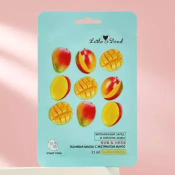 Little Devil Витаминизирующая маска с экстрактом манго, 21 мл (Little Devil, )