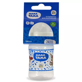 Мама Тама Бутылочка с широким горлышком с силиконовой соской, 0 мес.+, 150 мл (Мама Тама, )
