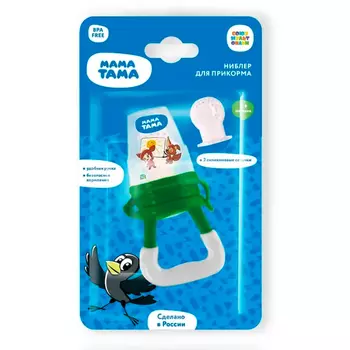 Мама Тама Ниблер для прикорма детей зеленый с 2 силиконовыми сеточками, 6 мес., 1 шт. (Мама Тама, )