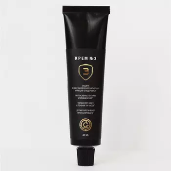 Мастерская Олеси Мустаевой Крем №3, 43 мл (Мастерская Олеси Мустаевой, Уход за лицом)