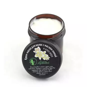 Мастерская Олеси Мустаевой Крем-маска для волос "Моной и алоэ вера", 120 мл (Мастерская Олеси Мустаевой, Уход за волосами)