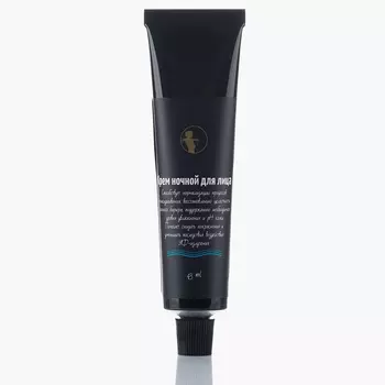 Мастерская Олеси Мустаевой Ночной крем, 43 мл (Мастерская Олеси Мустаевой, Уход за лицом)