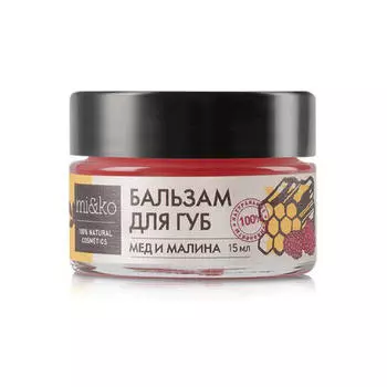 Mi&amp;Ko Блеск-бальзам для губ "Мед и малина", 15 мл (Mi&amp;Ko, Для губ)