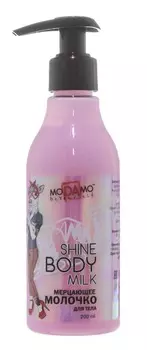 Modamo Мерцающее молочко для тела, 200 мл (Modamo, Be yourself)