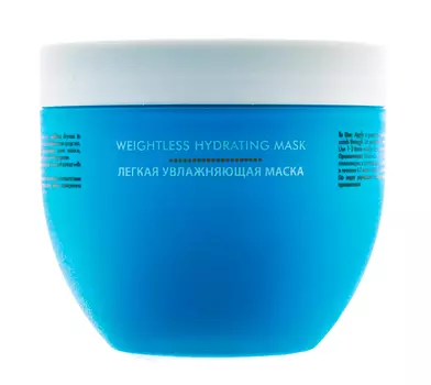 Moroccanoil Легкая увлажняющая маска для тонких и сухих волос, 500 мл (Moroccanoil, Hydration)