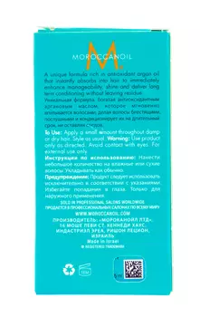 Moroccanoil Восстанавливающее средство Moroccanoil Treatment, 25 мл (Moroccanoil, УХОД ЗА ВОЛОСАМИ)