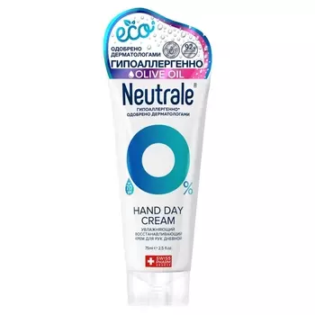 Neutrale Увлажняющий восстанавливающий дневной крем для рук, 75 мл (Neutrale, Для кожи лица, шеи, зоны декольте и рук)