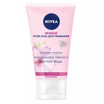 Nivea Нежный крем-гель для умывания для сухой и чувствительной кожи, 150 мл (Nivea, Уход за лицом)