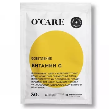 O'Care Альгинатная маска с витамином С, 30 г (O'Care, )