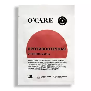 O'Care Тканевая противоотечная маска, 25 г (O'Care, )