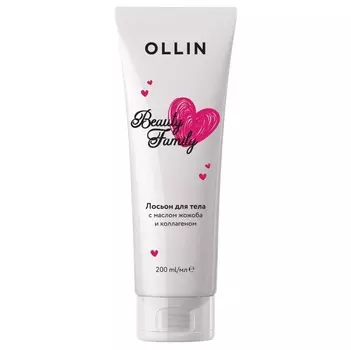 Ollin Professional Лосьон для тела с маслом жожоба и коллагеном, 200 мл (Ollin Professional, Уход за телом и волосами)