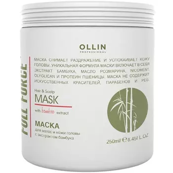 Ollin Professional Маска для волос и кожи головы с экстрактом бамбука, 250 мл (Ollin Professional, Уход за волосами)