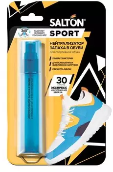 Salton Нейтрализатор запаха для обуви, 75 мл (Salton, Sport)
