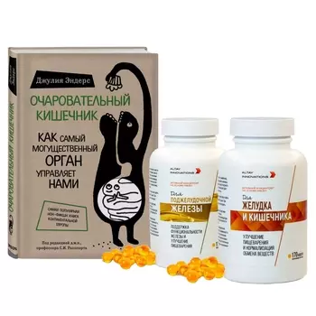 SocolorBeautyBox Набор "Восстановление пищеварения" (SocolorBeautyBox, Наборы для поддержания здоровья)