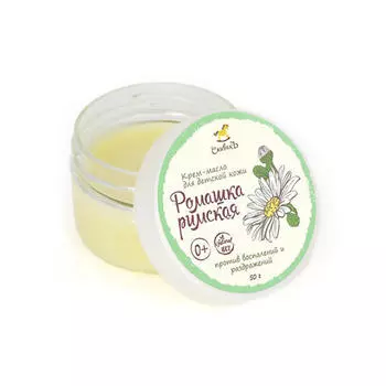 Спивакъ Детское крем-масло "Ромашка римская", 50 мл (Спивакъ, Детская серия)