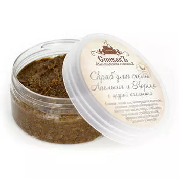 Спивакъ Скраб для тела "Апельсин и Корица", 180 г (Спивакъ, Уход за телом)