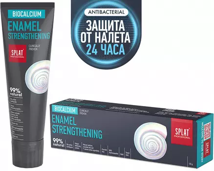 Splat Зубная паста "Биокальций", 125 г (Splat, Professional)