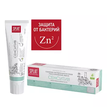 Splat Зубная паста Сенситив, 100 мл (Splat, Professional)