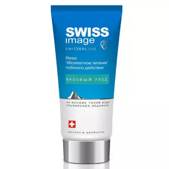 Swiss Image Маска "Абсолютное питание" глубокого действия, 75 мл (Swiss Image, Базовый уход)