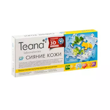 Teana Сыворотка «С1» Сияние кожи 10х2 мл (Teana, Гиалуроновая кислота 3D)