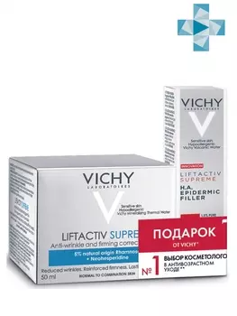 Vichy Набор Liftactiv Супрем Крем для упругости для нормальной и комбинированной кожи 50 мл + Супрем Гиалуроновая сыворотка-филлер 10 мл (Vichy, Liftactiv)