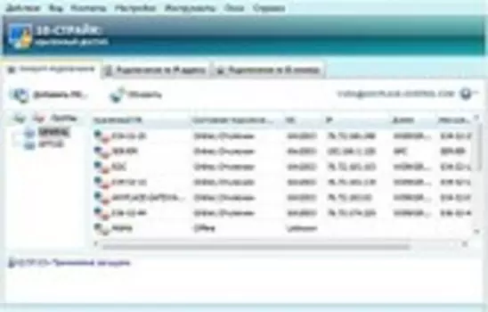 «10-Страйк: Удаленный Доступ»