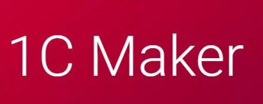 1С Maker