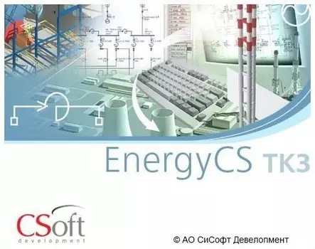 CSoft EnergyCS ТКЗ 2021