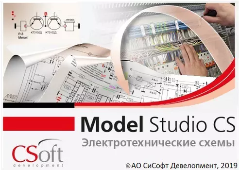CSoft Model Studio CS Электротехнические схемы