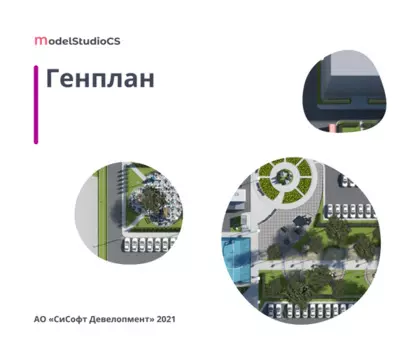 CSoft Model StudioCS Генплан 3.0