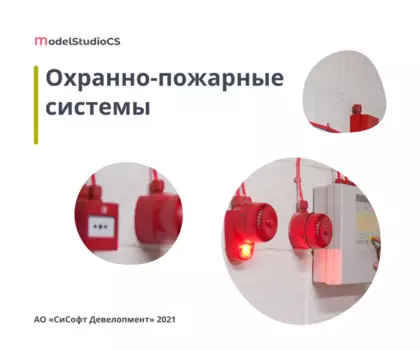 CSoft Model StudioCS ОПС 3.0