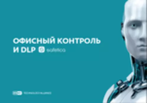 ESET DLP Safetica