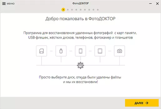 ФотоДОКТОР