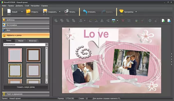 ФотоКОЛЛАЖ