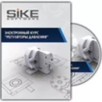 Гидравлика. Электронный курс «Регуляторы давления»