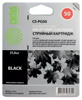 Картридж черный Cactus CS-PG50