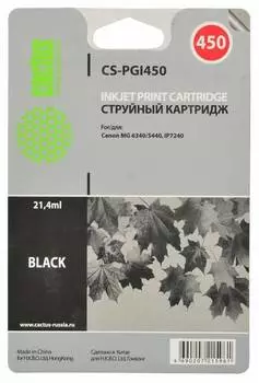 Картридж черный Cactus CS-PGI450