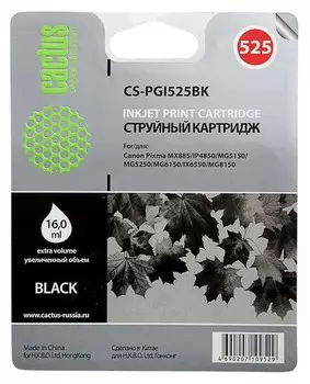 Картридж черный Cactus CS-PGI525BK