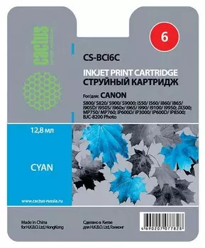 Картридж голубой Cactus CS-BCI6C