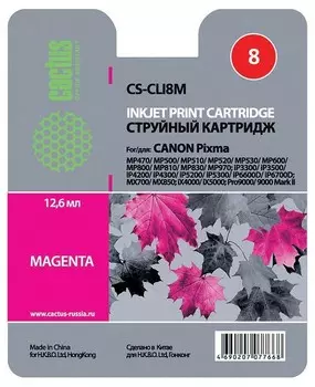 Картридж пурпурный Cactus CS-CLI8M